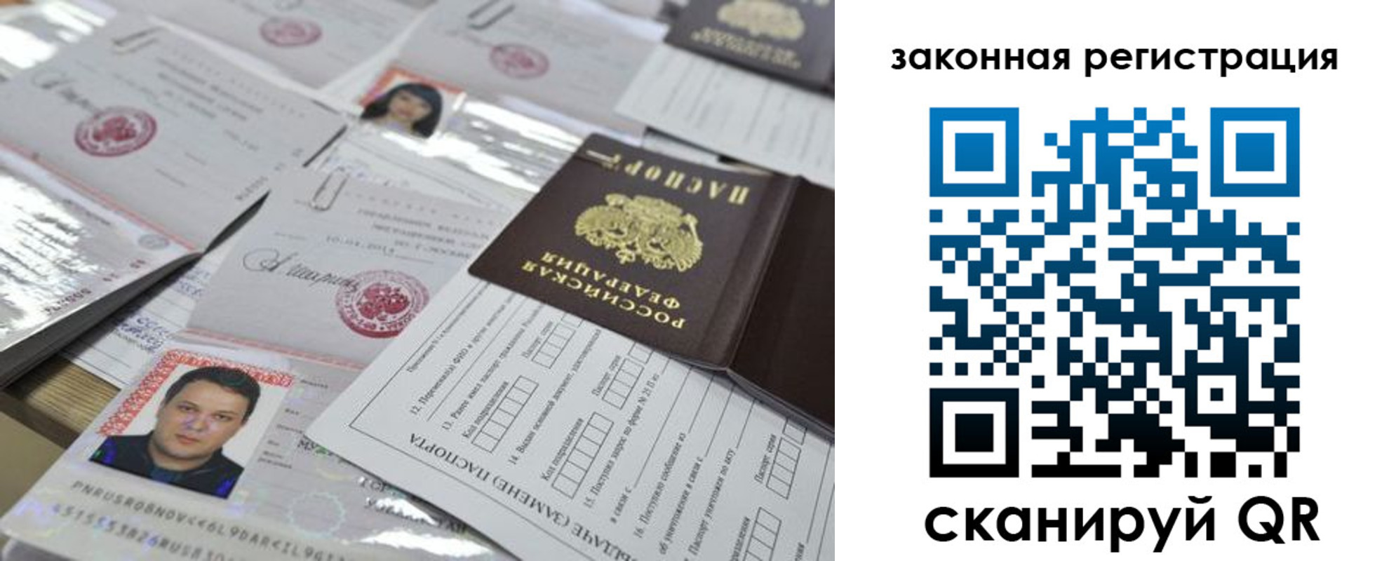 временная регистрация собственник в Зеленогорске