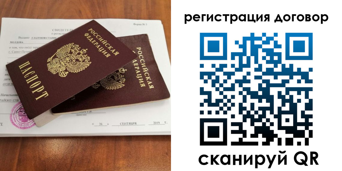 временная прописка в Зеленогорске