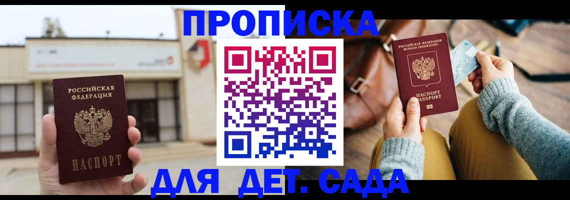 найти адрес прописки в Зеленогорске