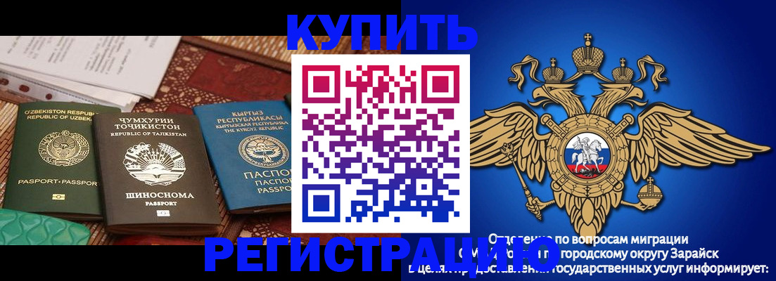 прописка законно в Зеленогорске