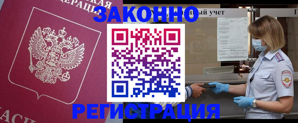 временная регистрация в квартире в Зеленогорске