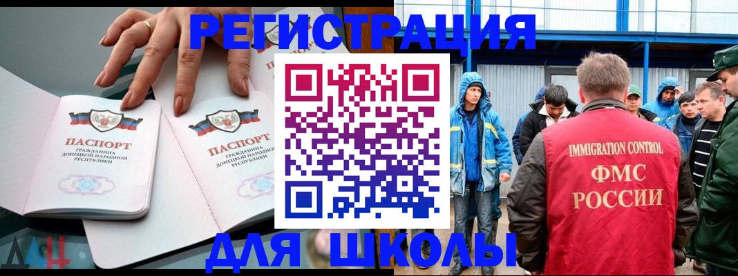 временная регистрация для всех в Зеленогорске